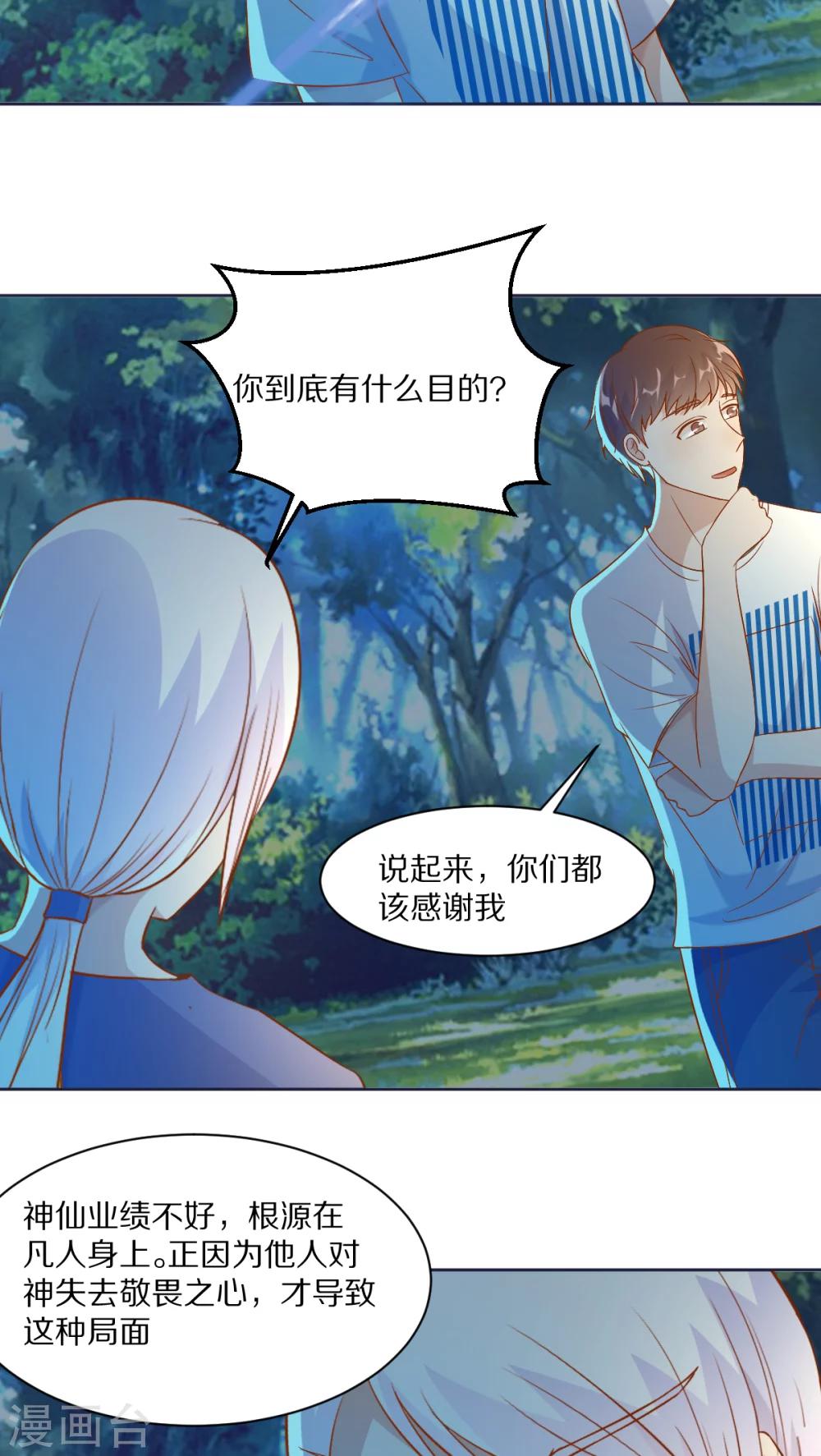 第38话12