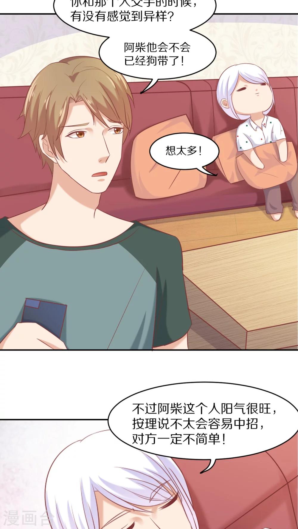 第34话4