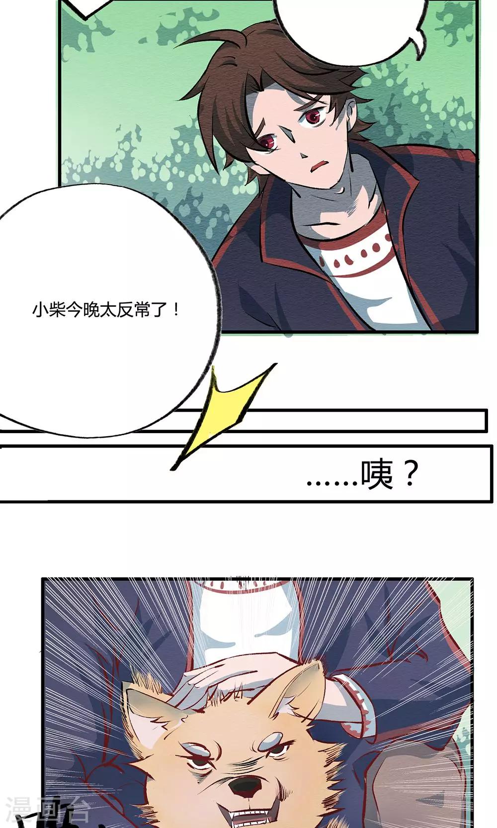 第14话5