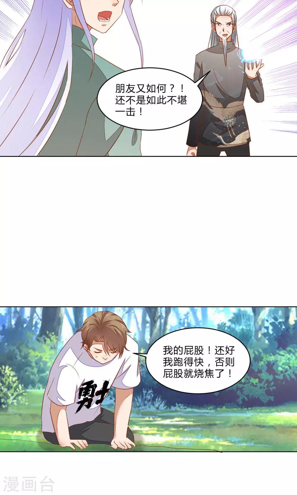 最终话4