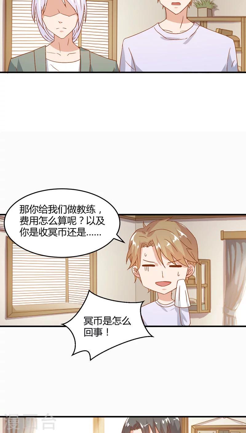 第46话5