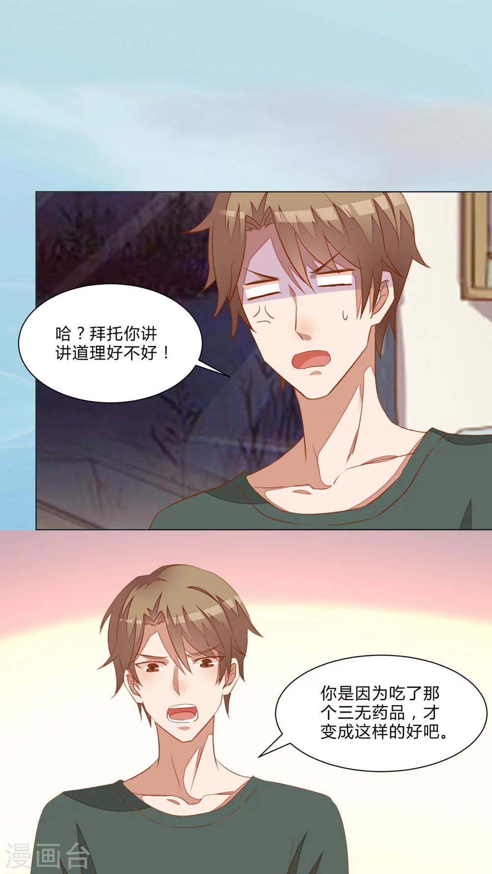 第49话13