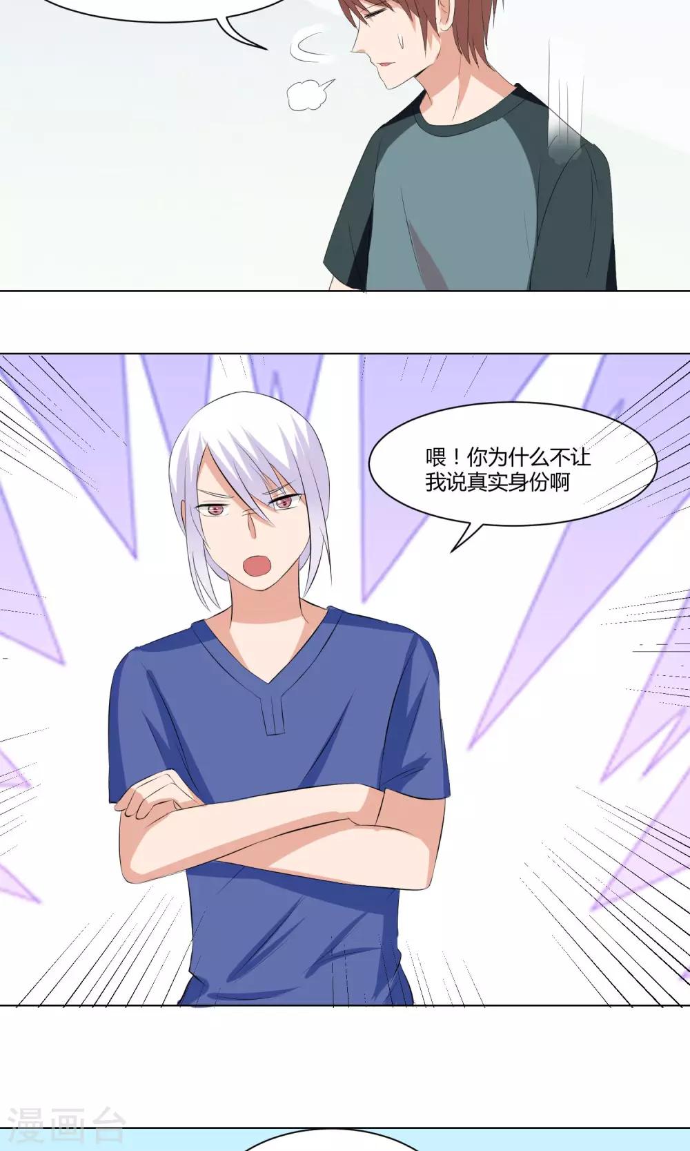 第19话7