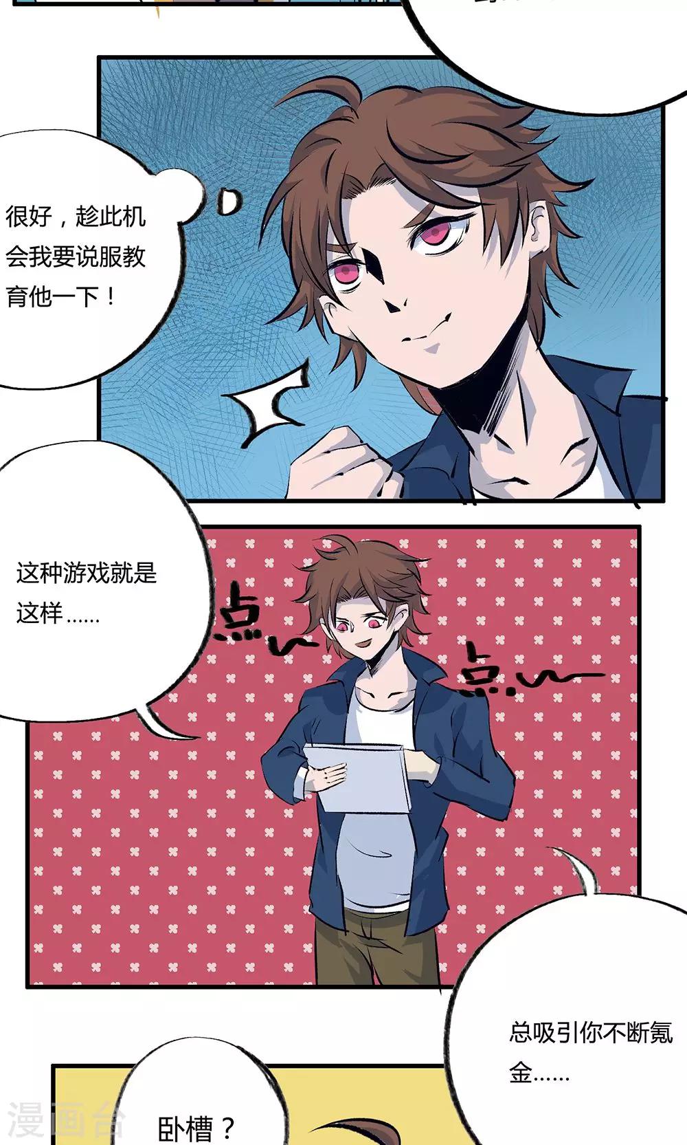 第13话7