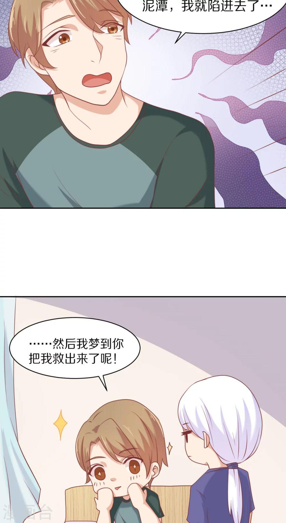 第30话3