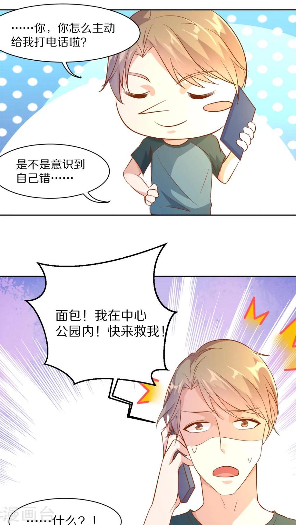 第38话20