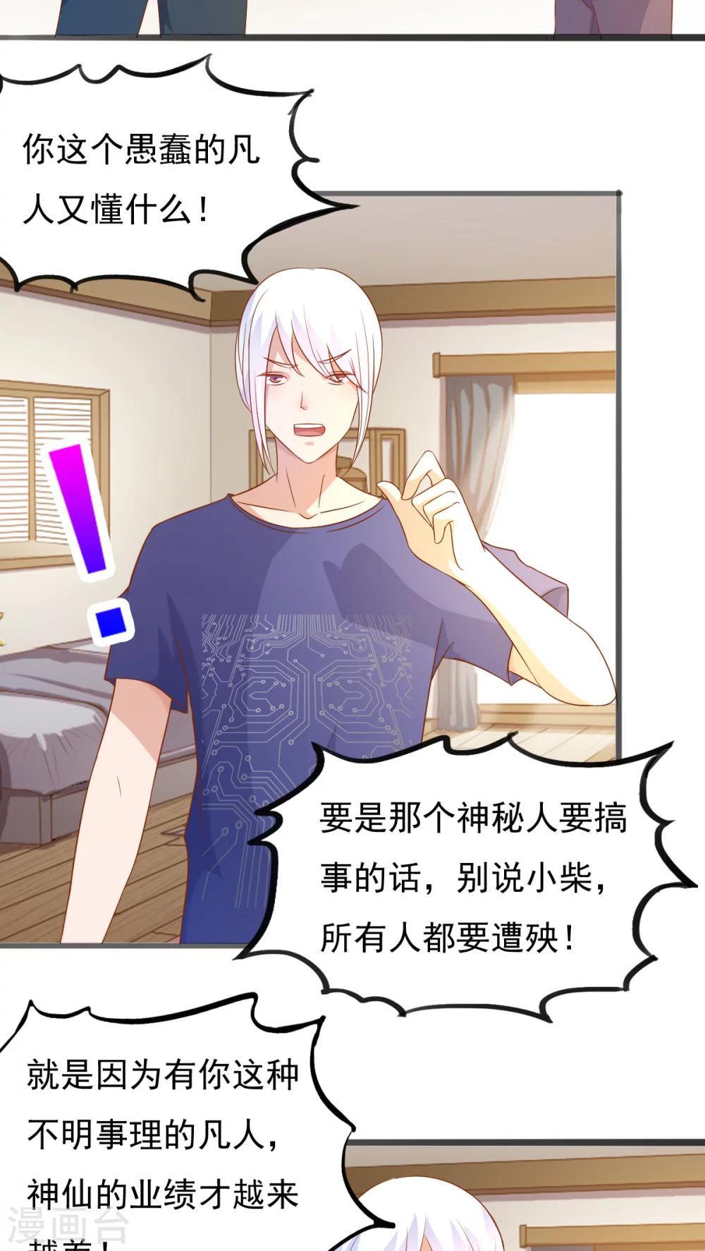 第37话9