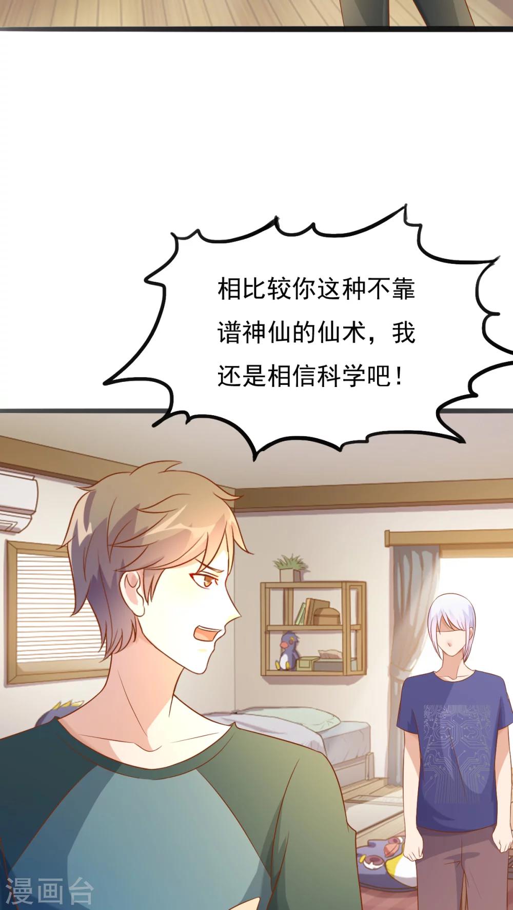 第37话13