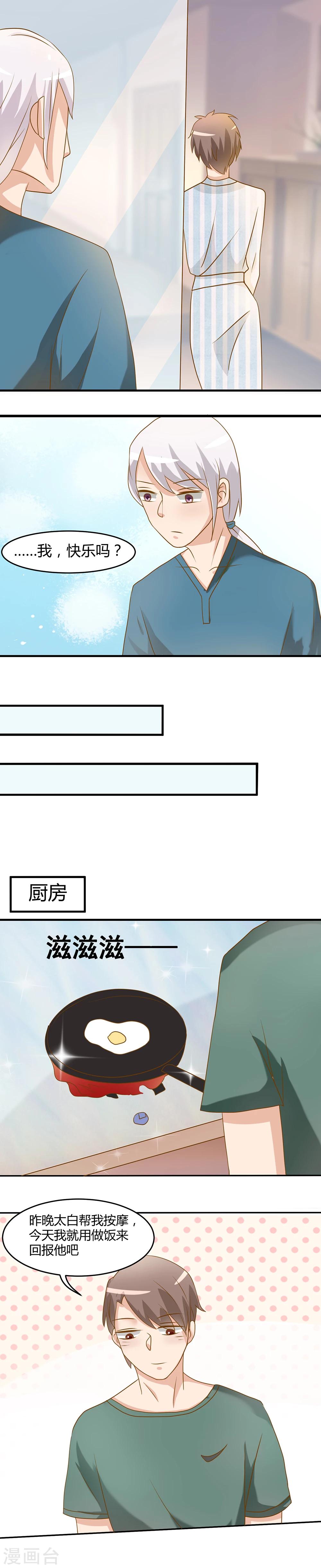 第23话4