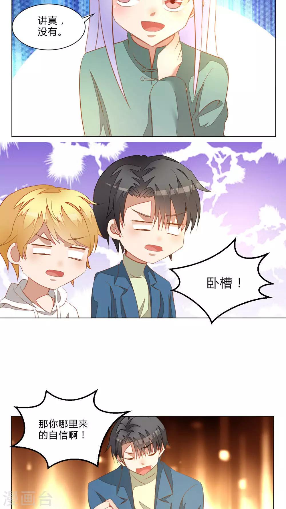 第50话13