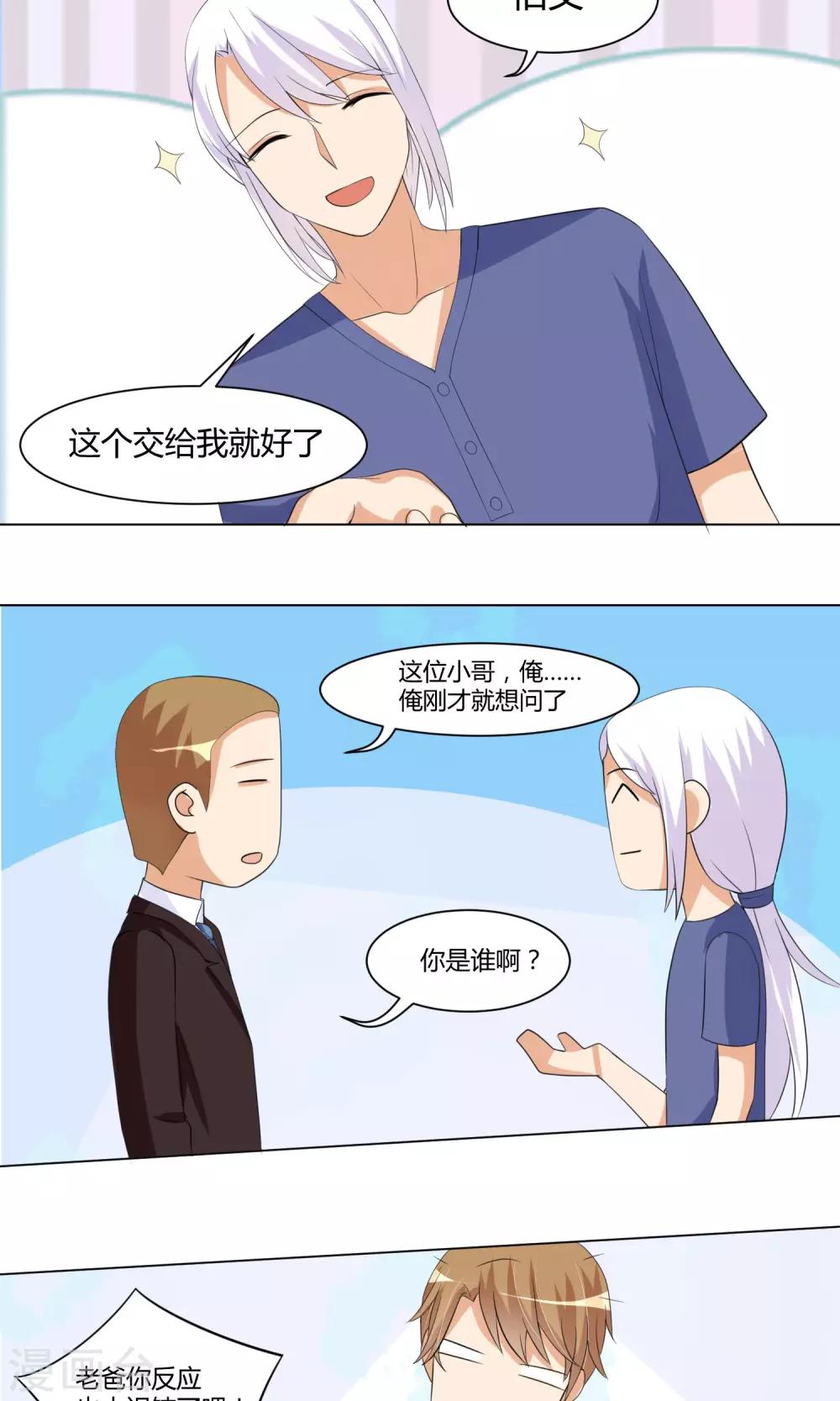 第19话2