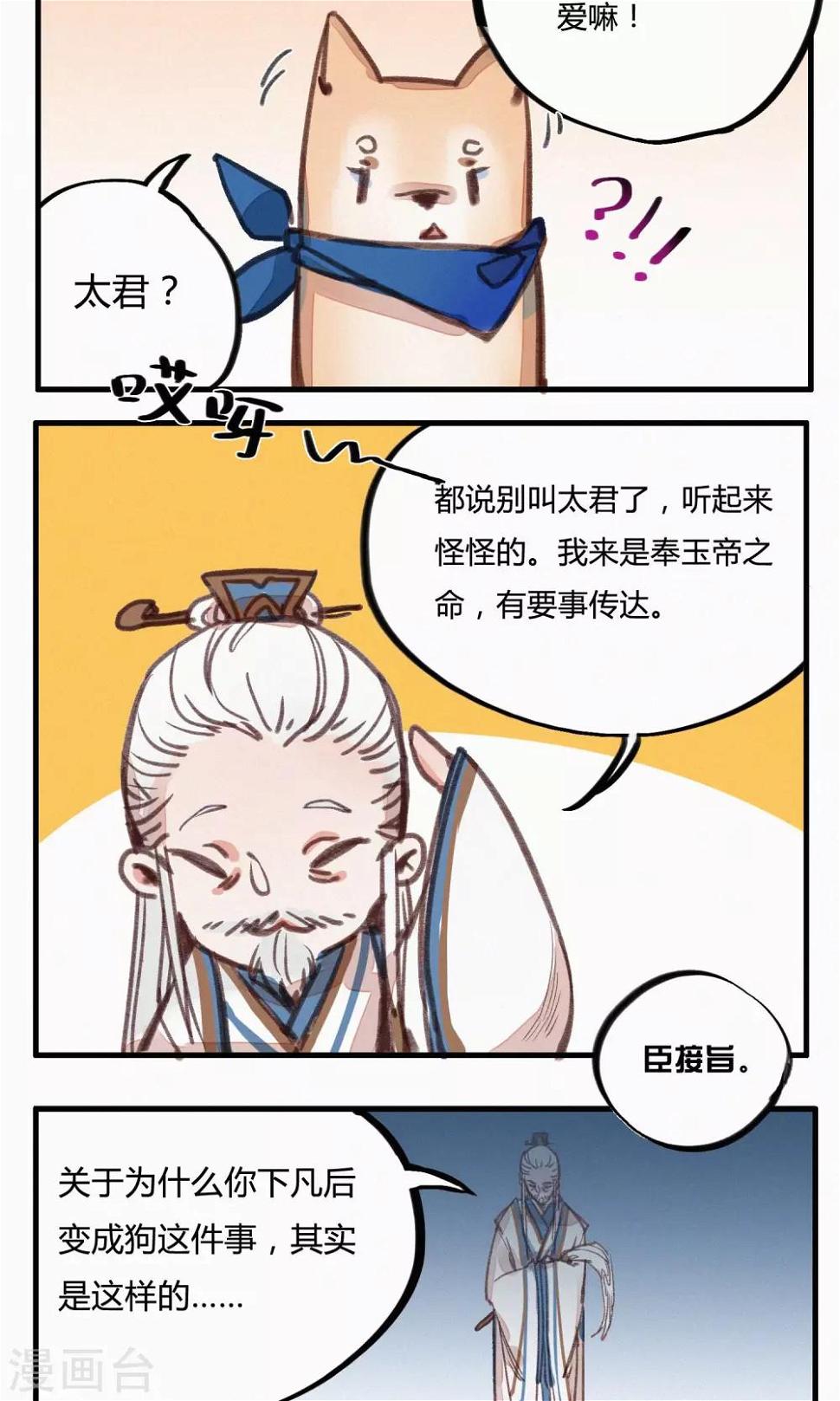 第4话3