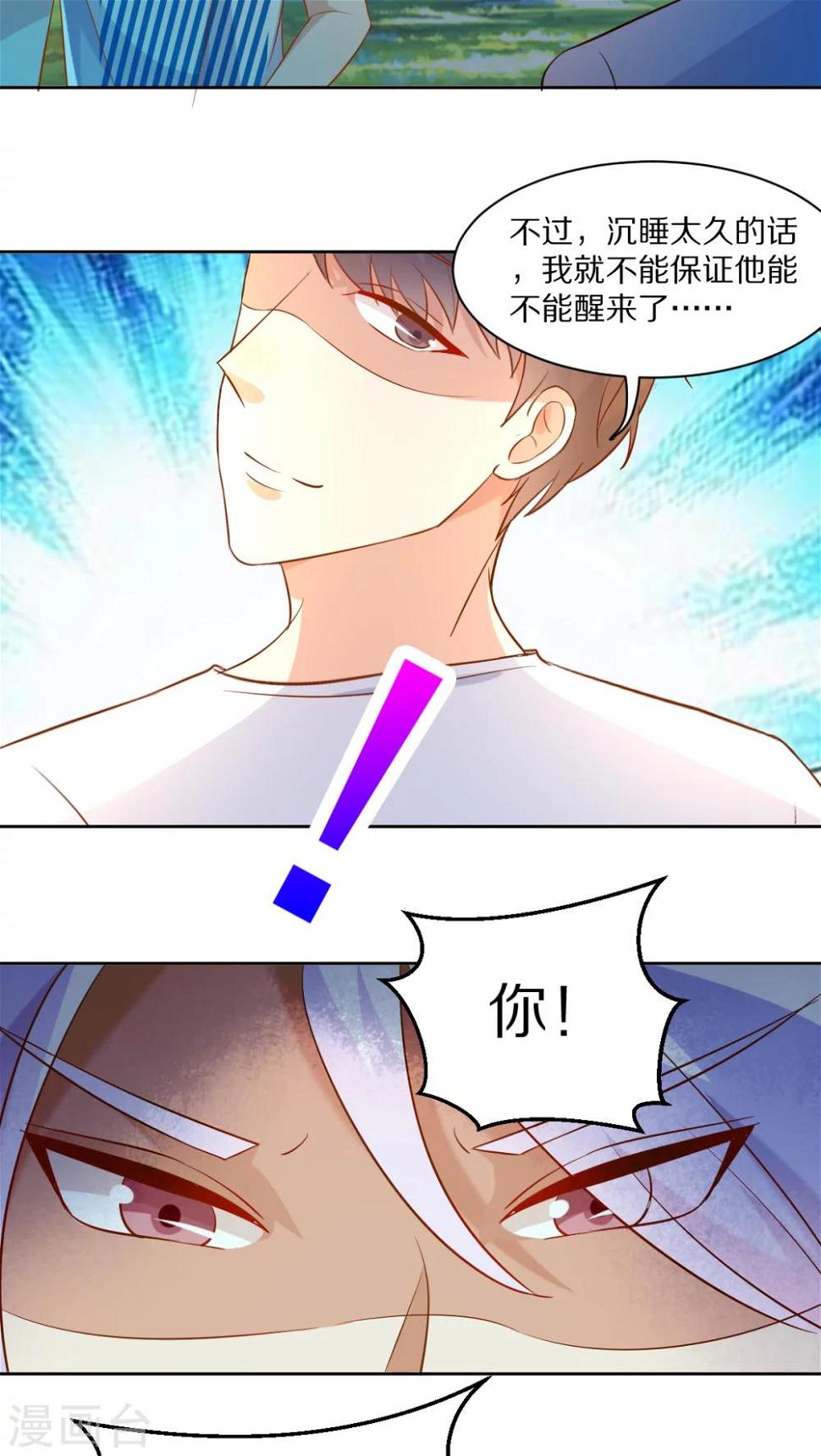 第38话10