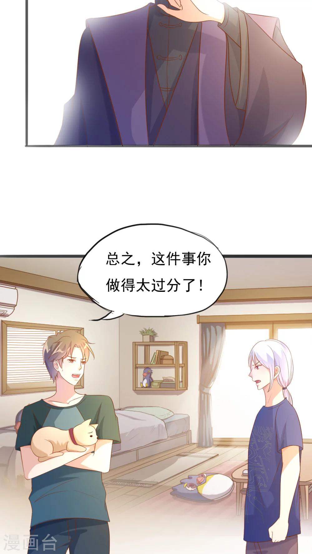 第37话8