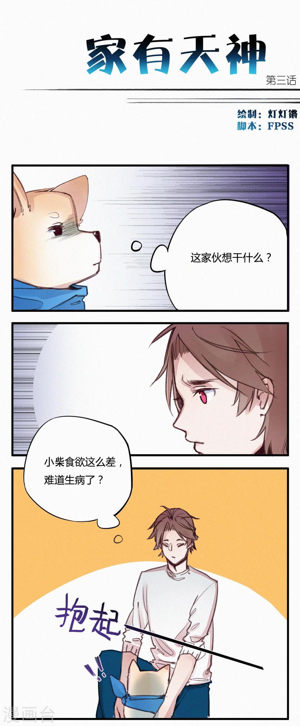 第3话1