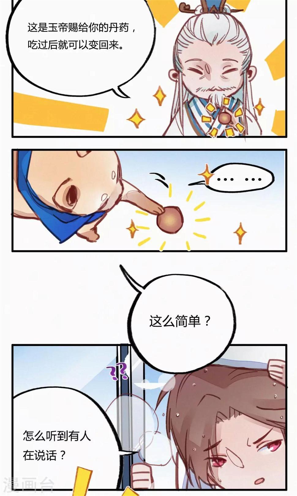 第4话5