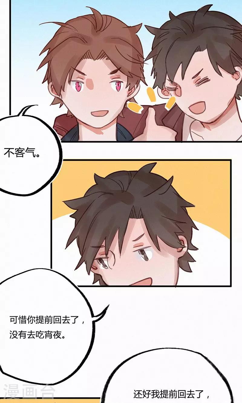 第8话2