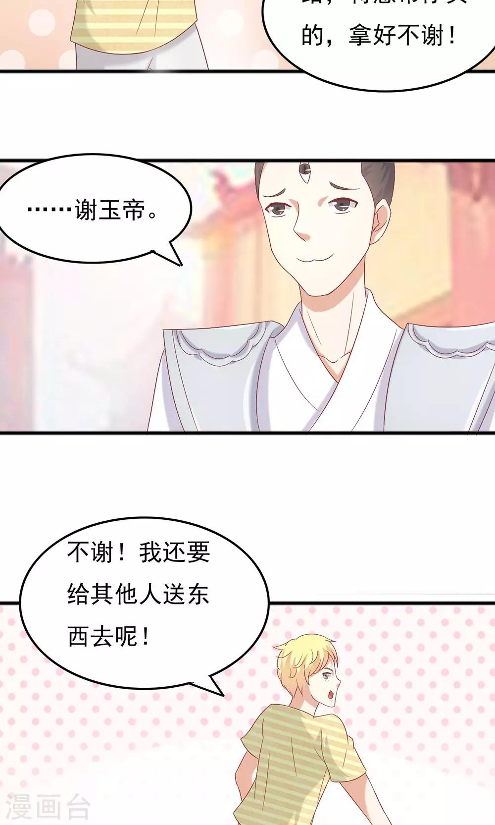 第28话12