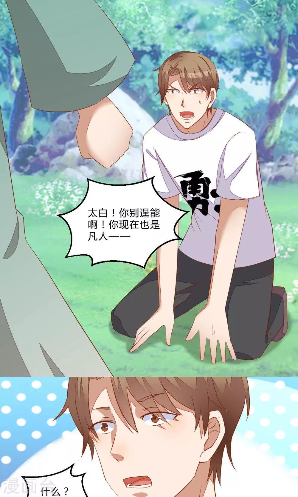 最终话7