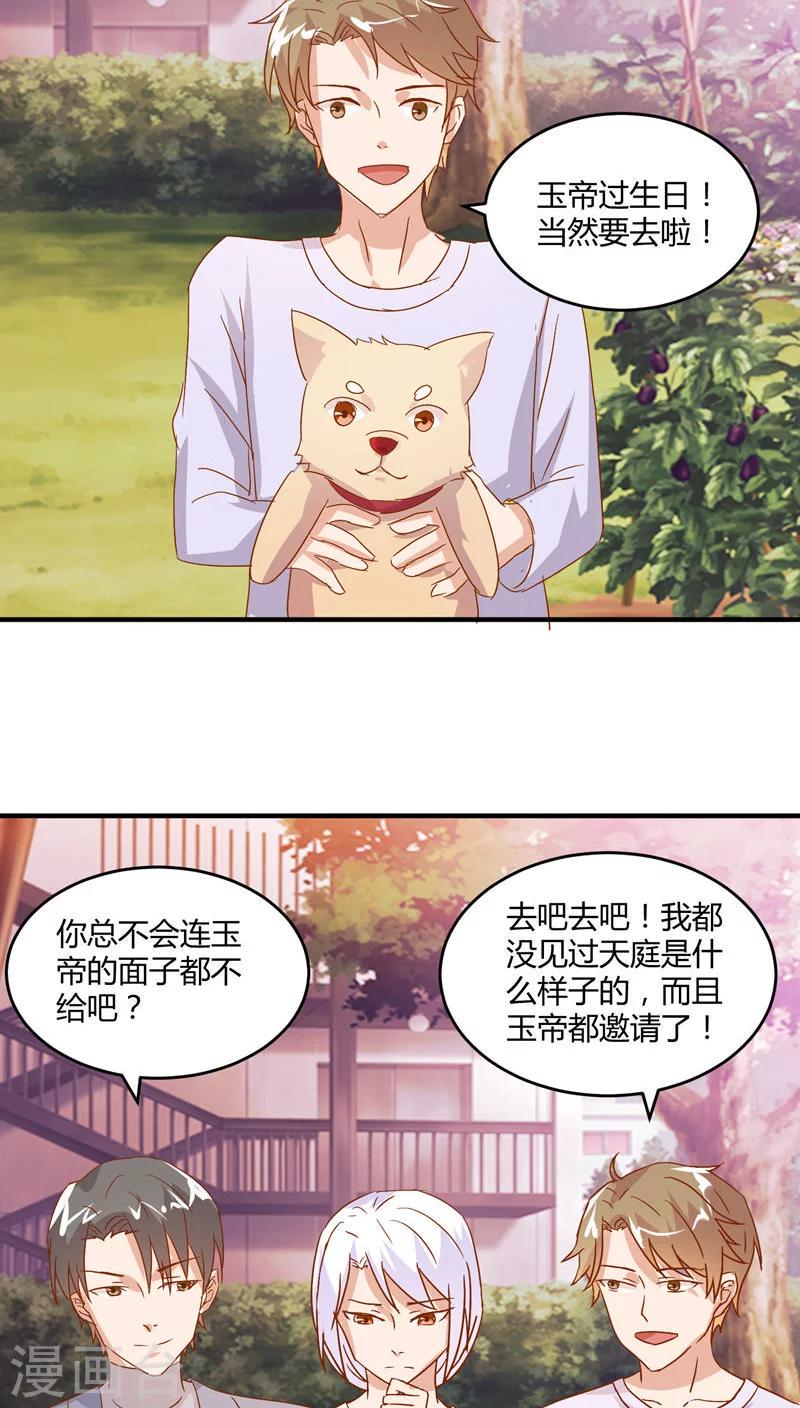 第46话20