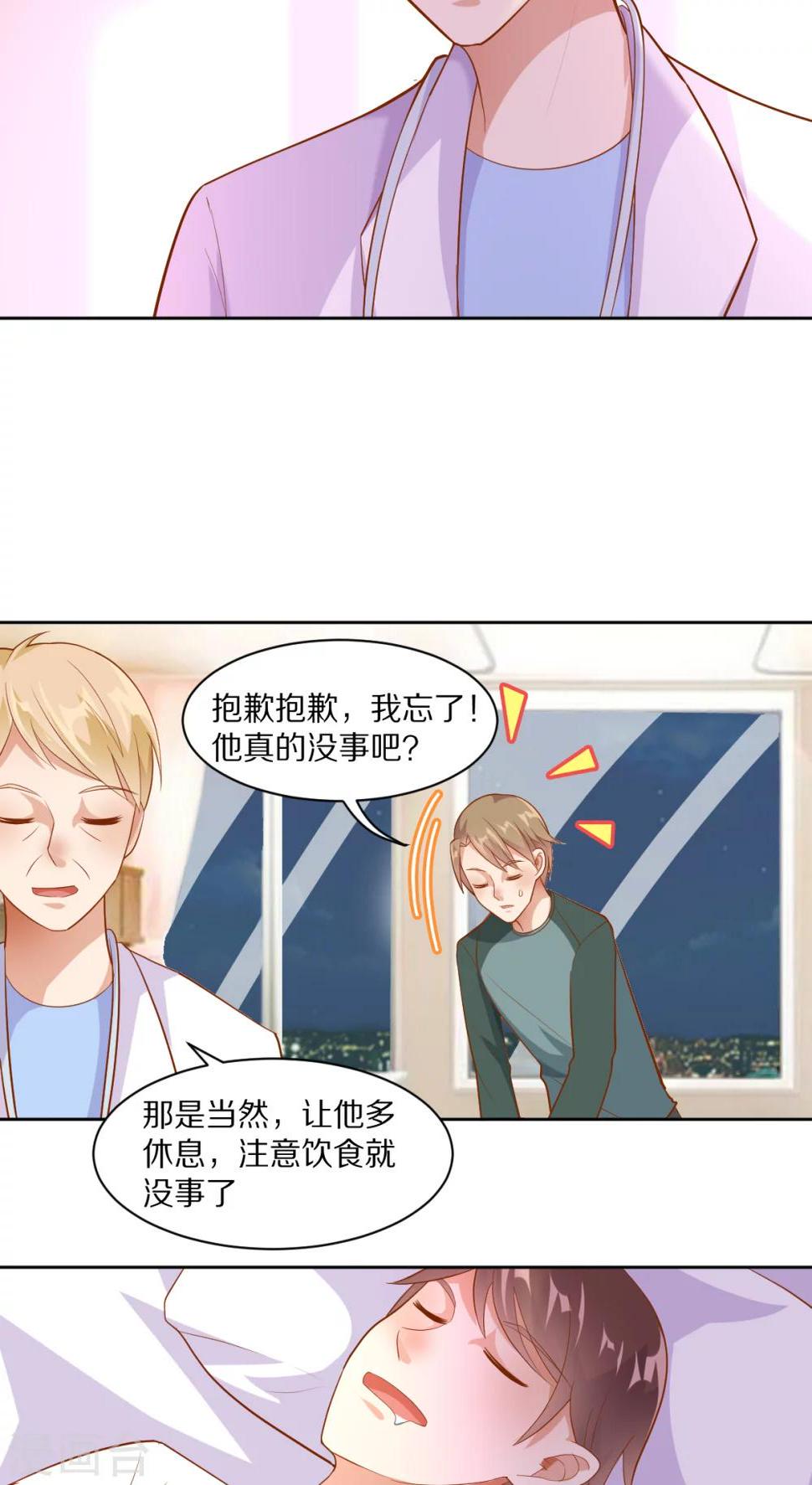 第40话5