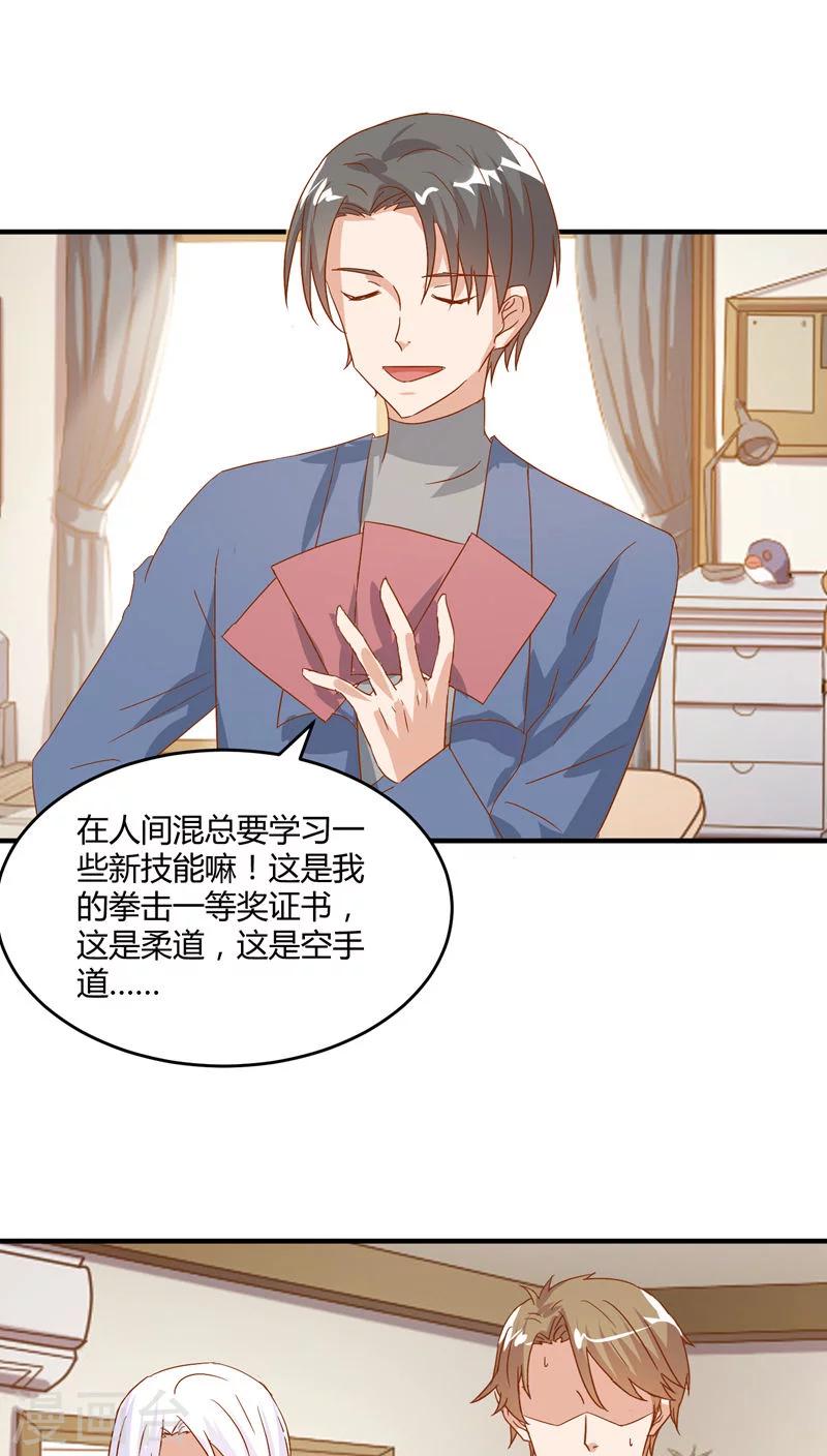 第46话4