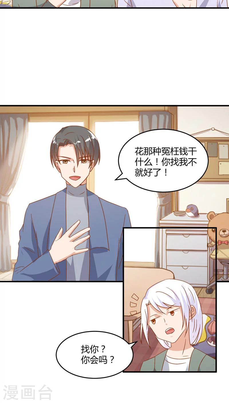 第46话3