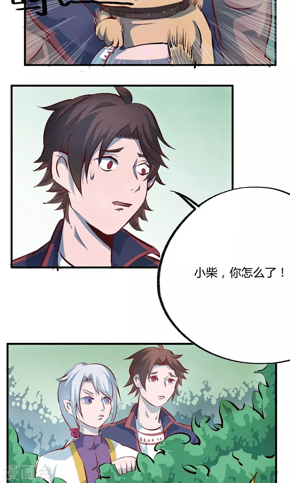 第14话6