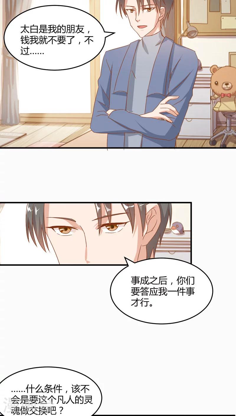 第46话6