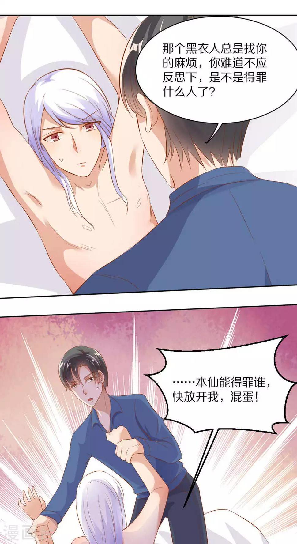 第42话9