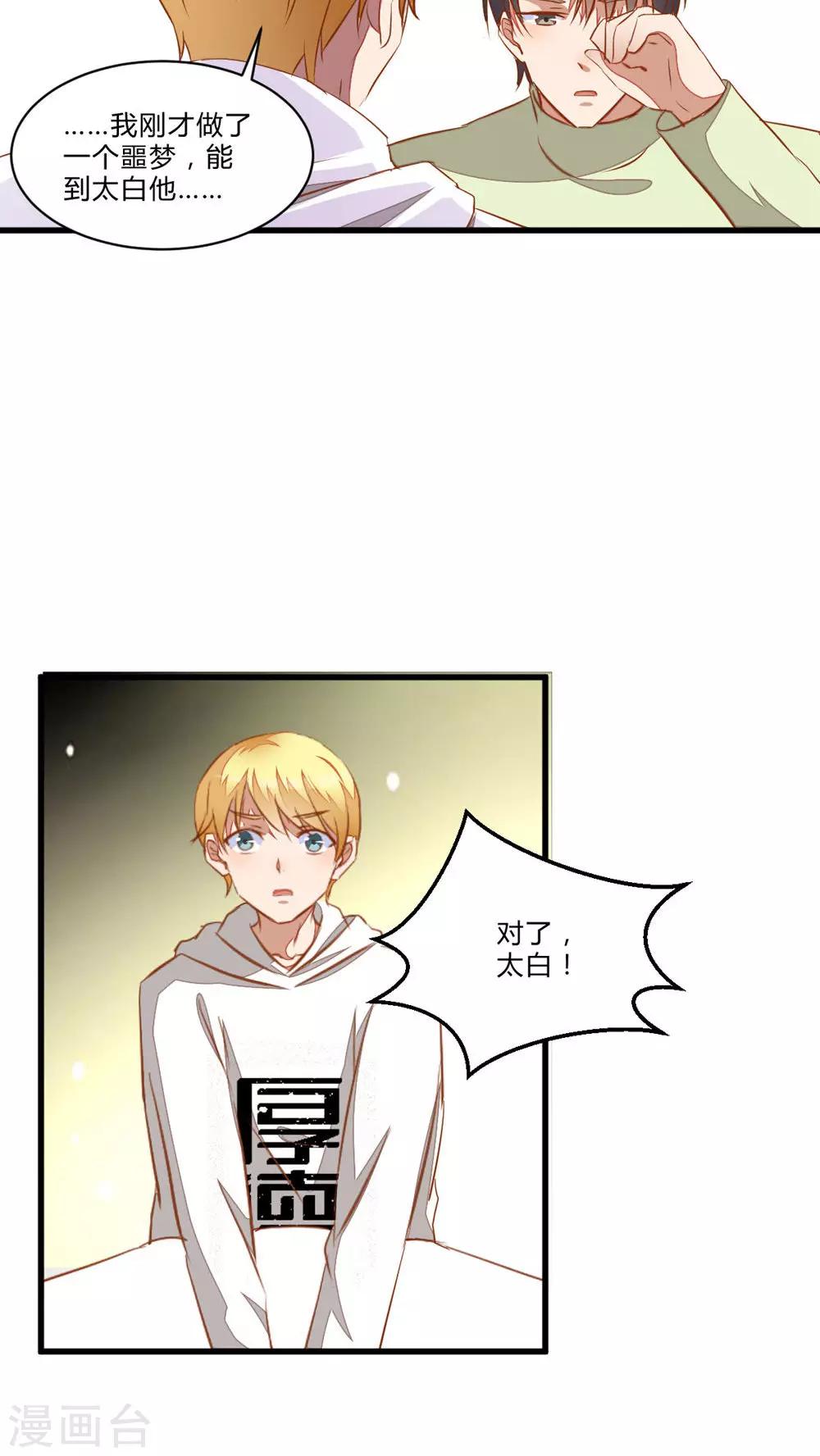 第51话23