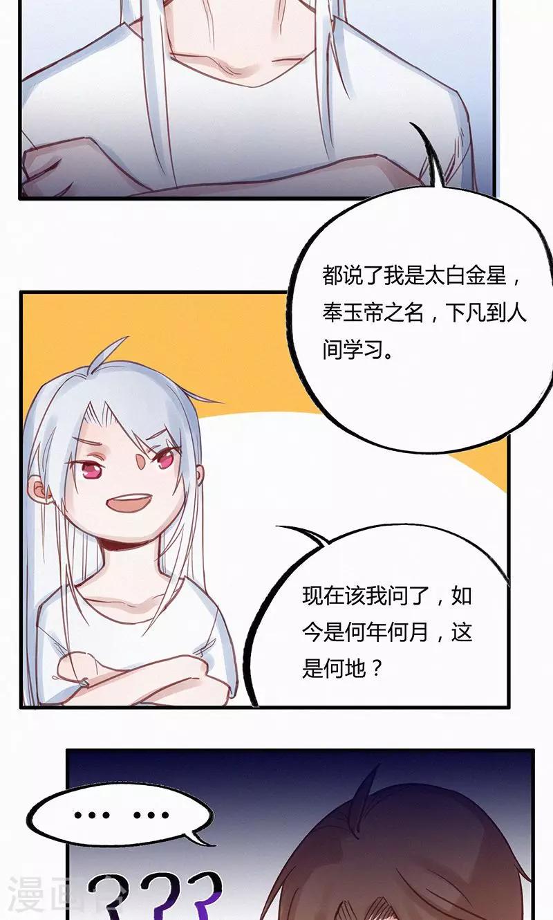 第6话3