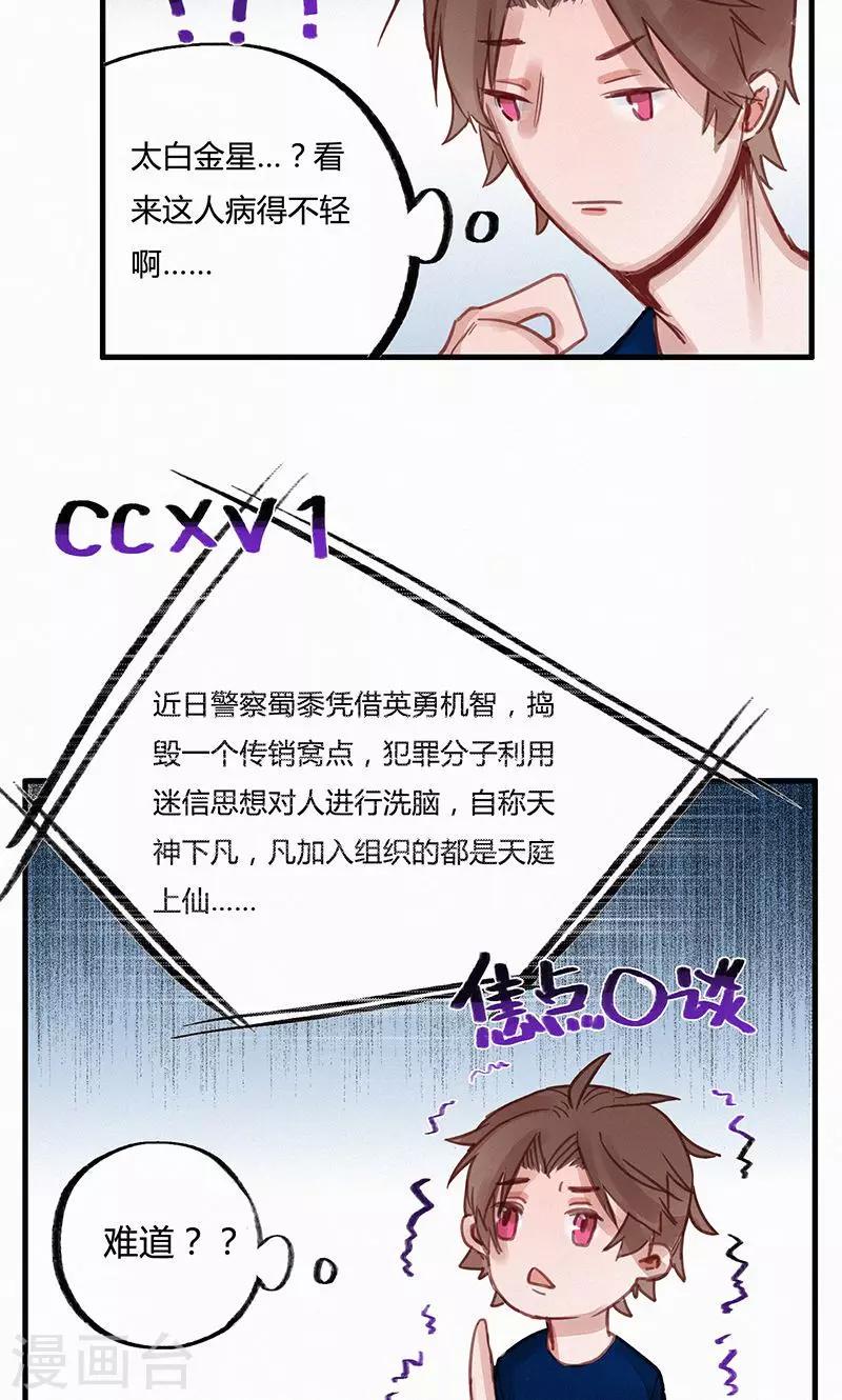 第6话4
