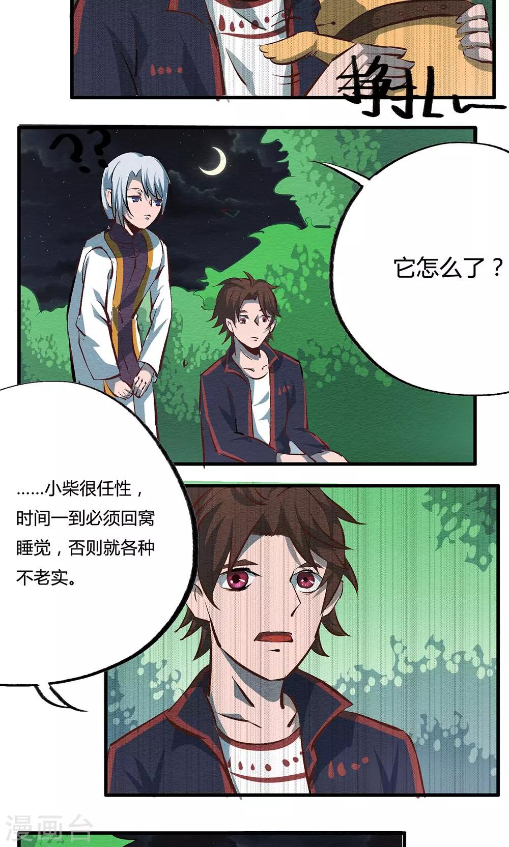 第14话3
