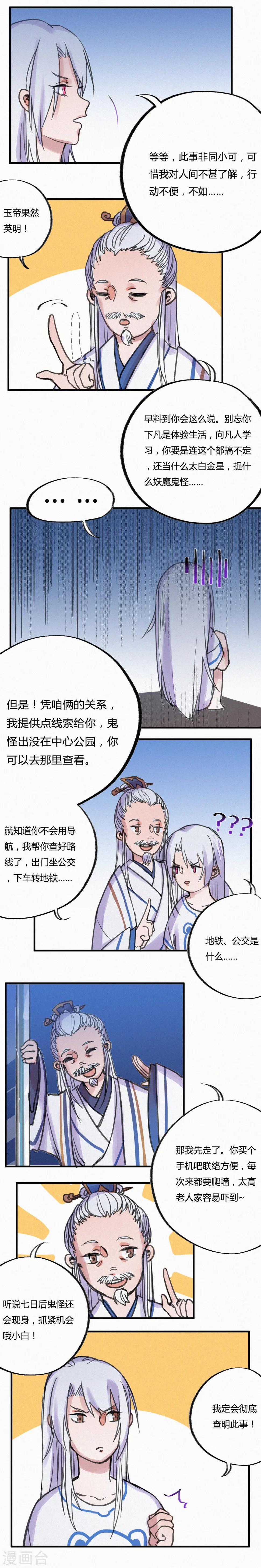 第10话4