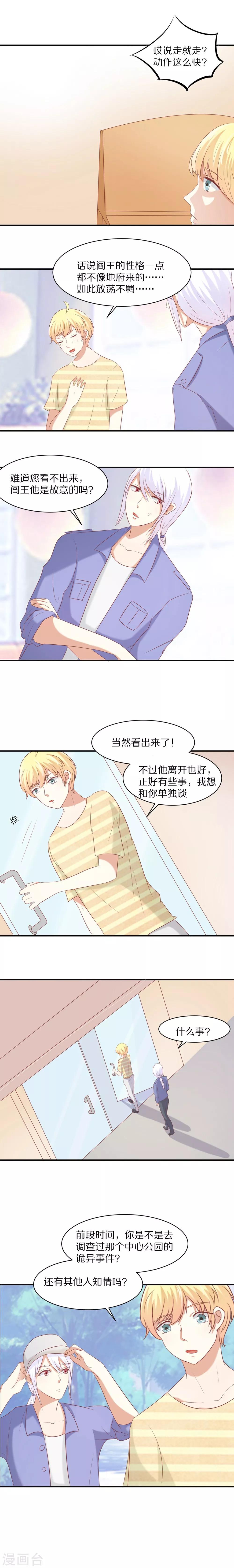 第26话3