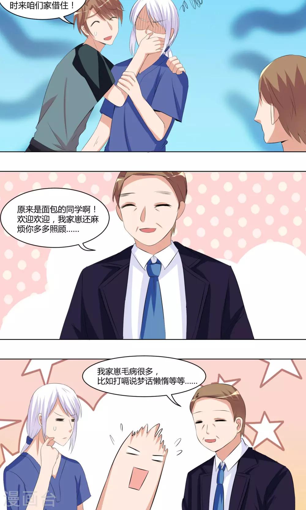 第19话5