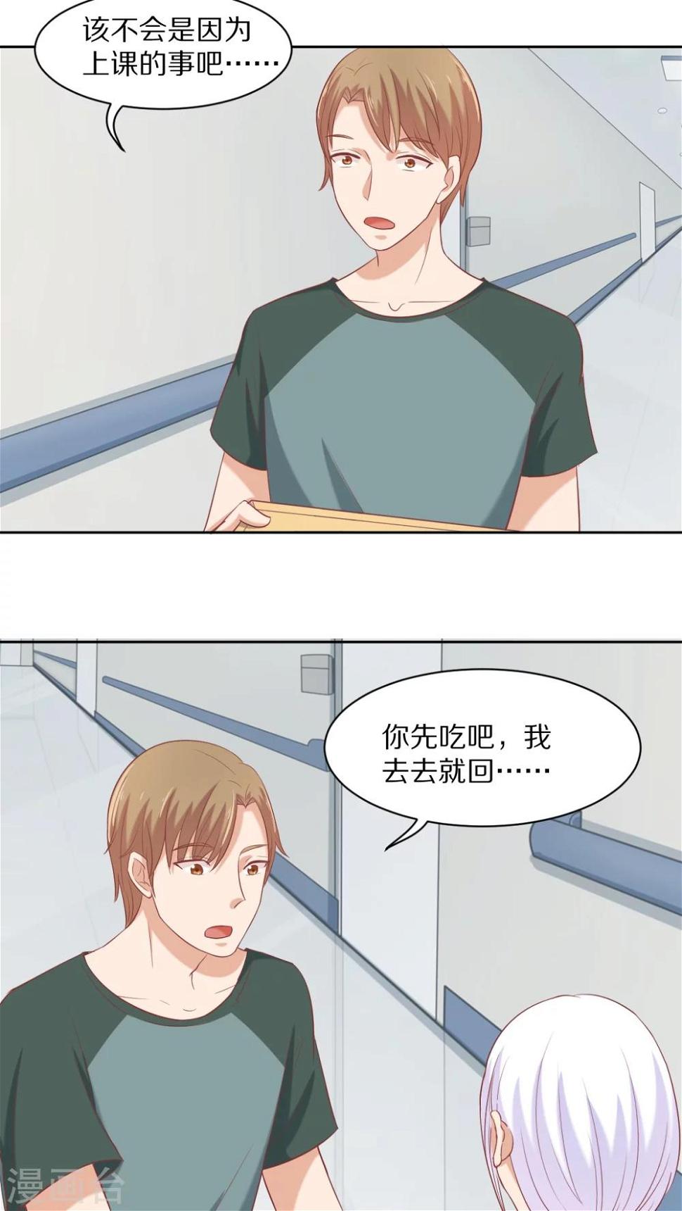 第32话7