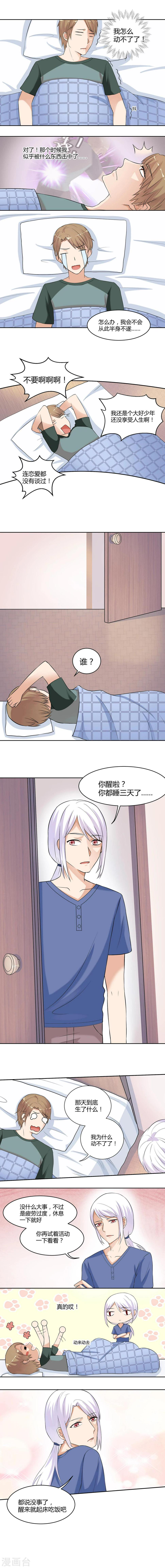 第18话3