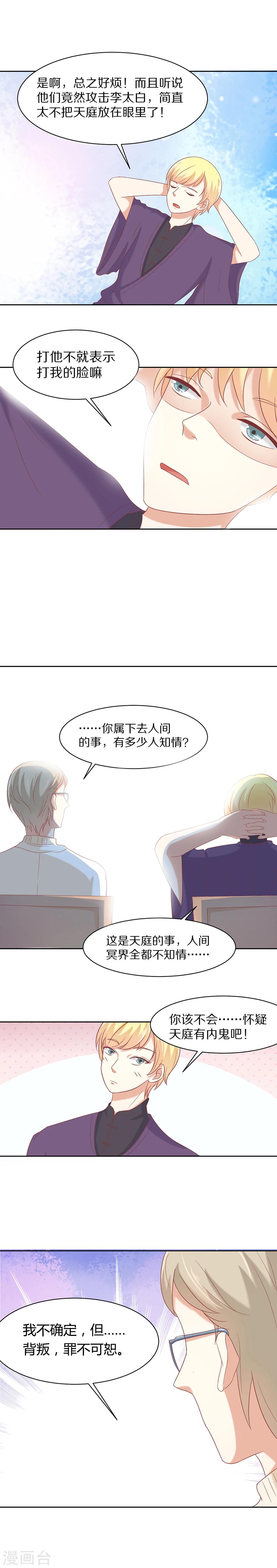 第29话3