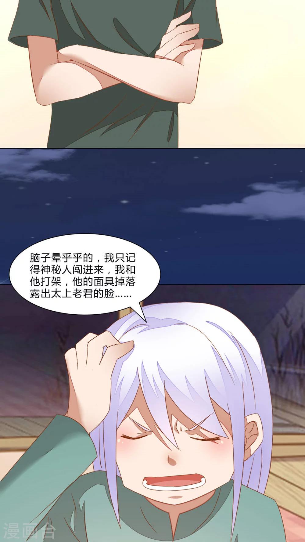 第49话14