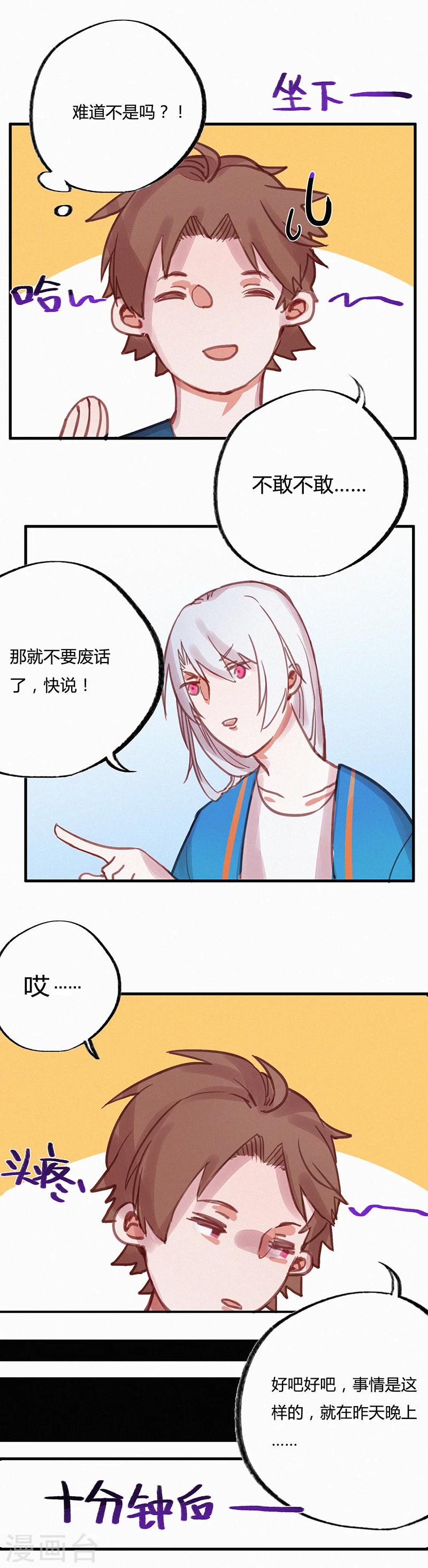 第9话3