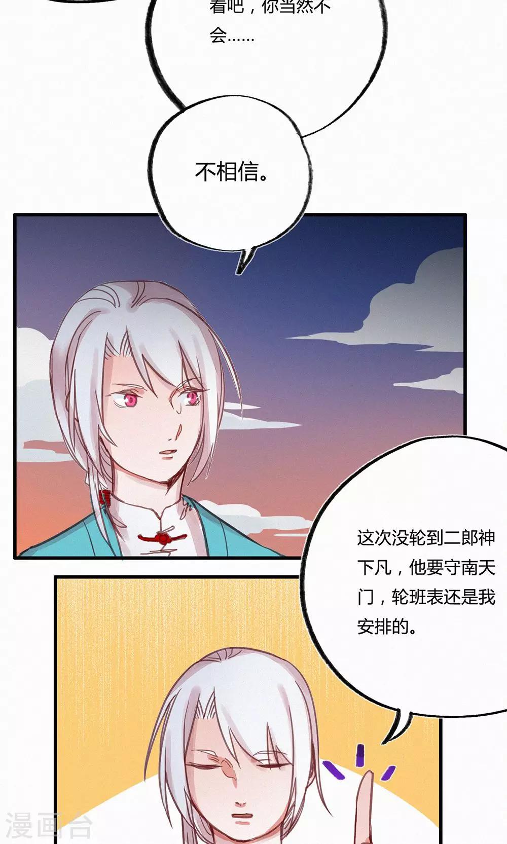 第12话4