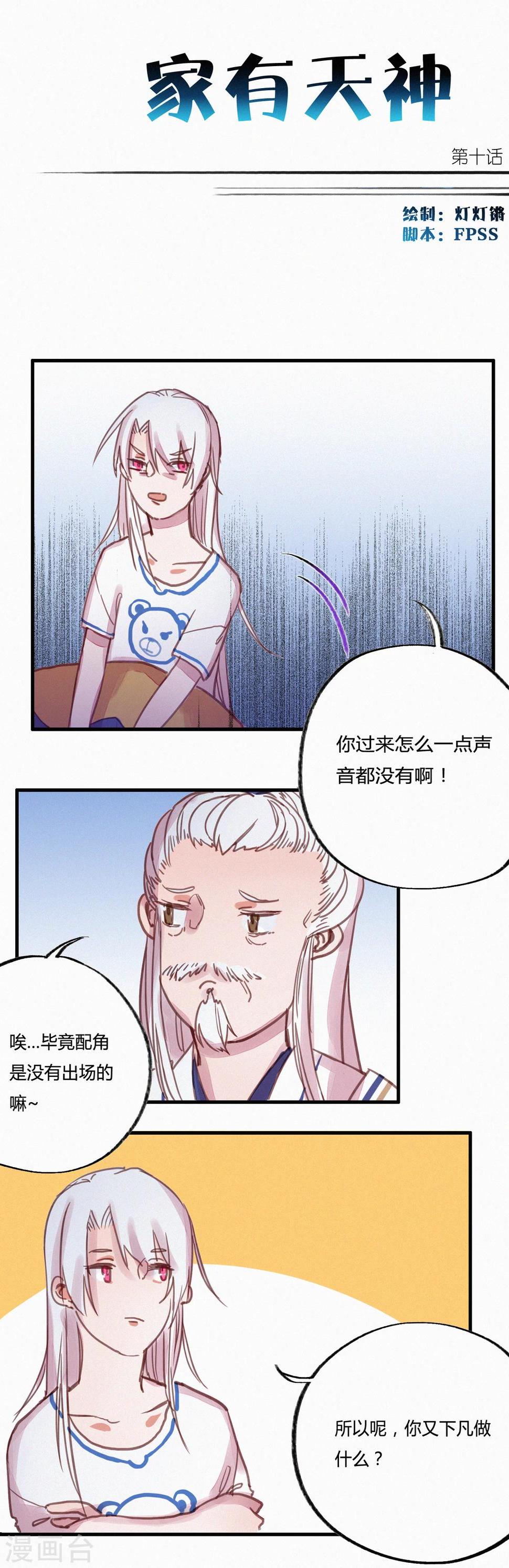 第10话1