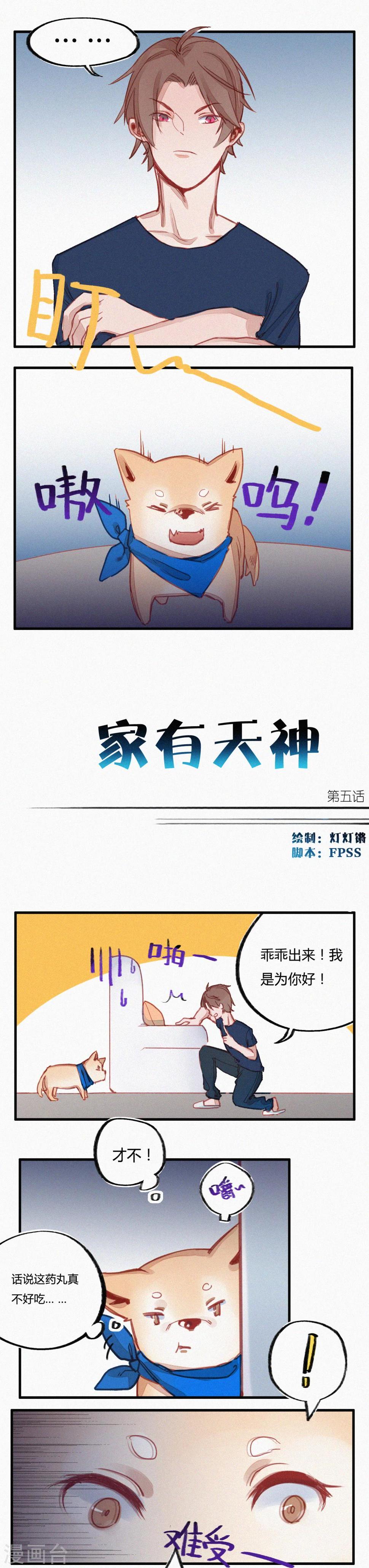 第5话0
