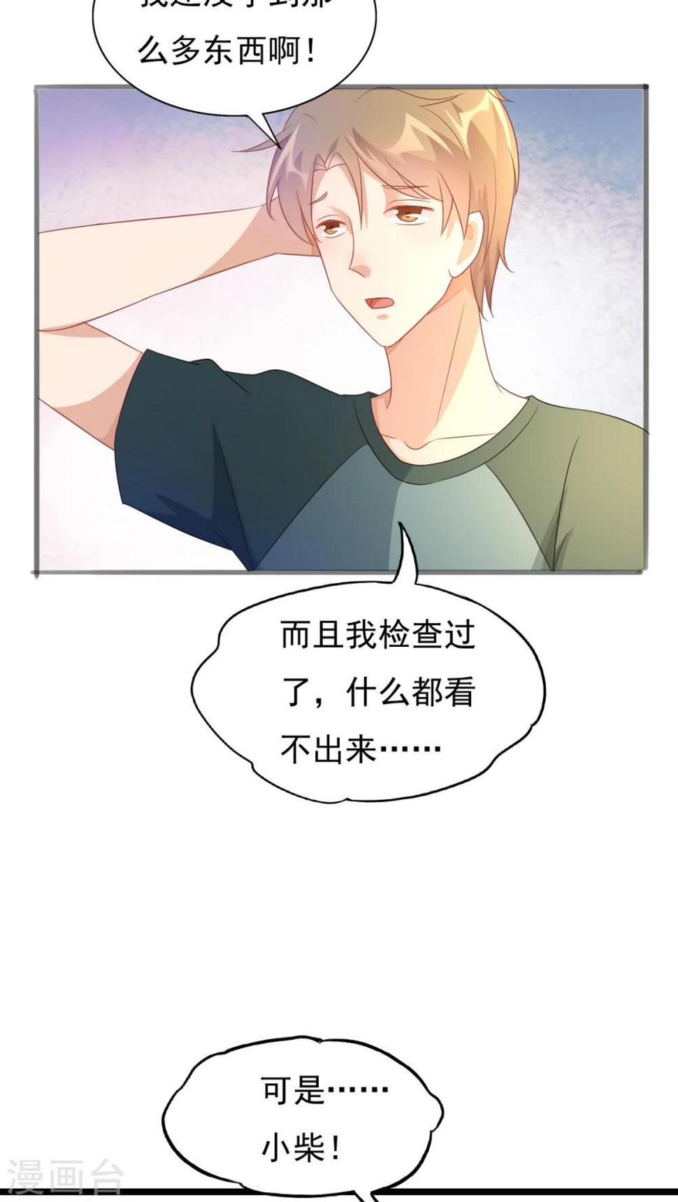 第36话20