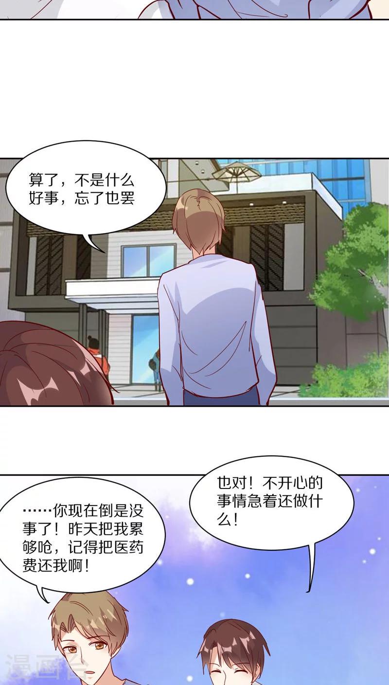 第43话9
