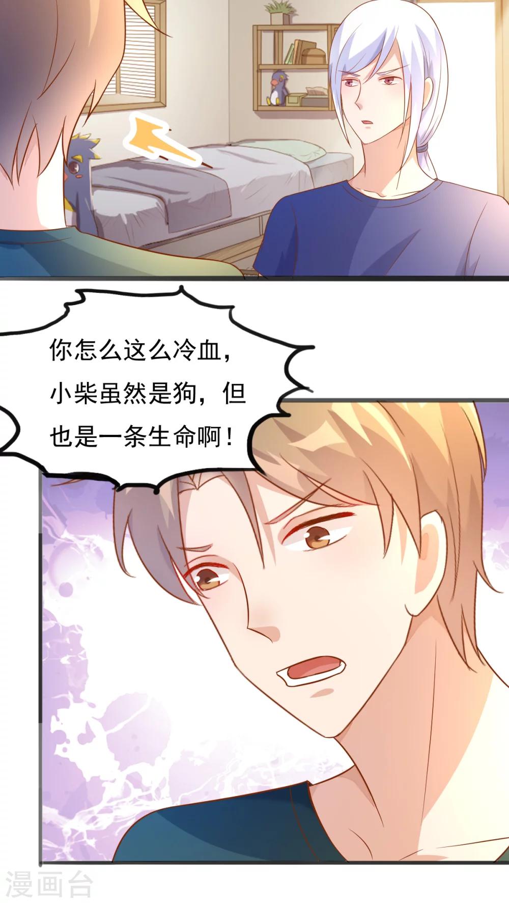 第37话4