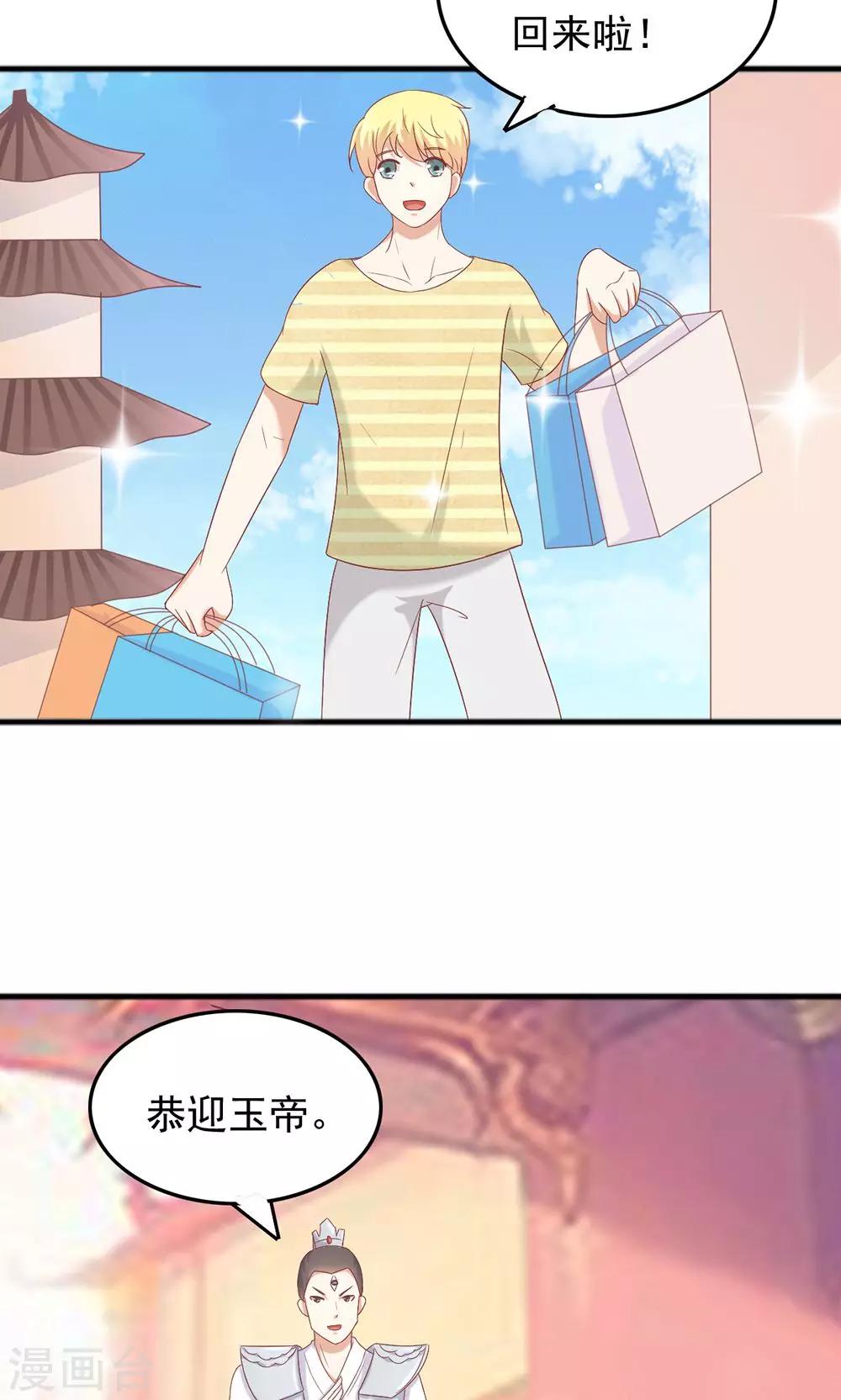 第28话8