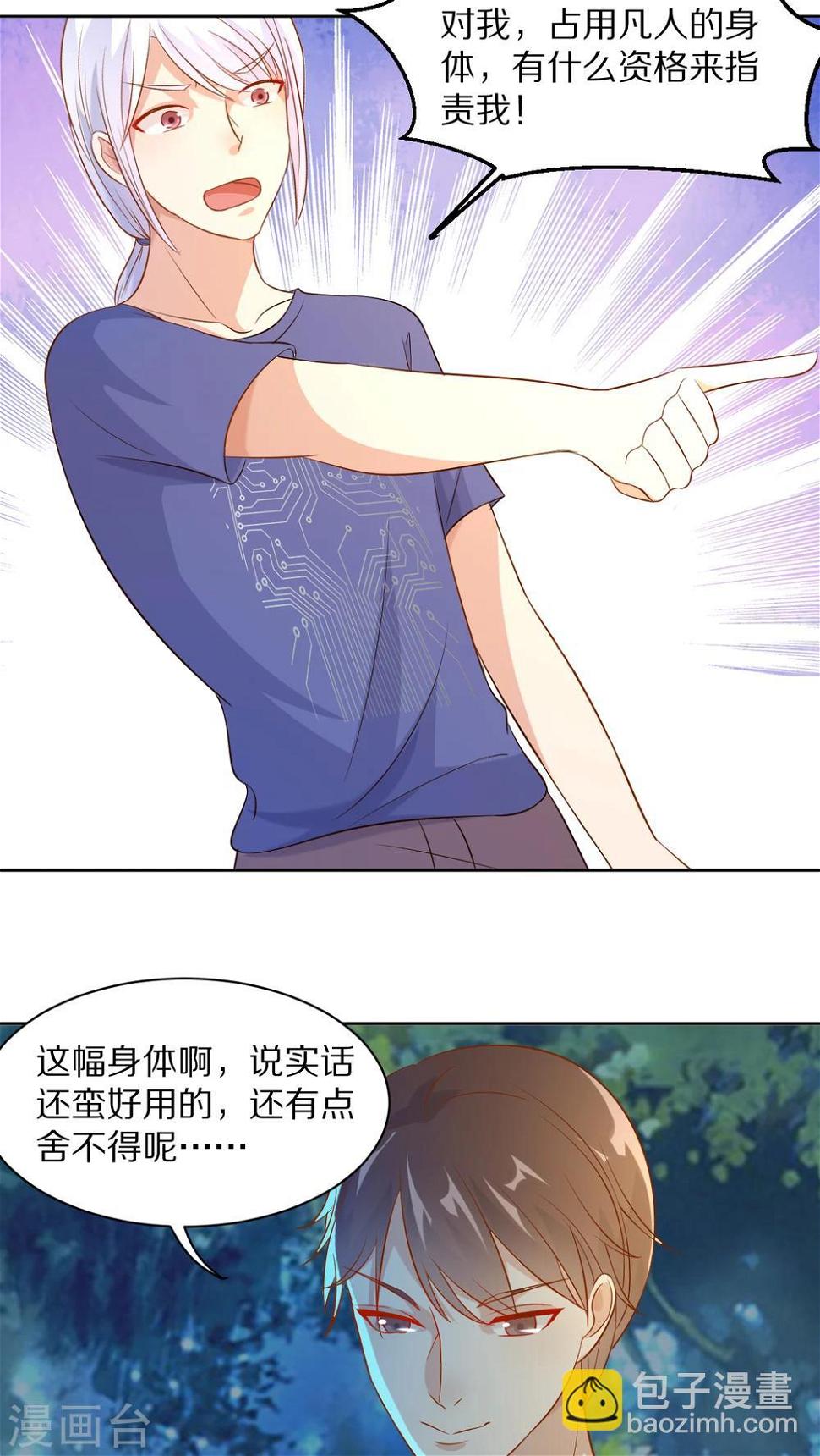 第38话7